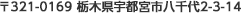 ご連絡先