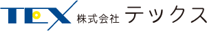 株式会社　テックス