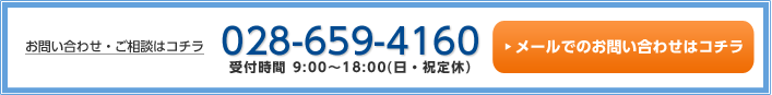 お問合せ